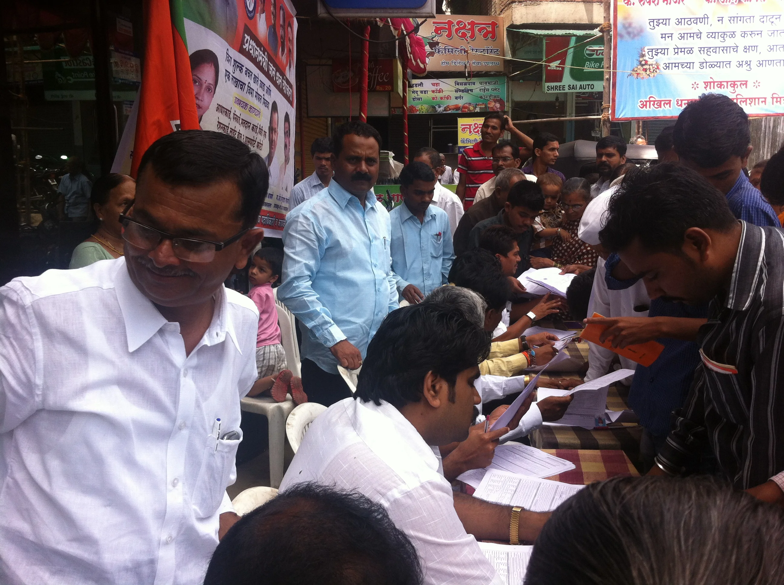 सार्वजनिक सुविधा केंद्र